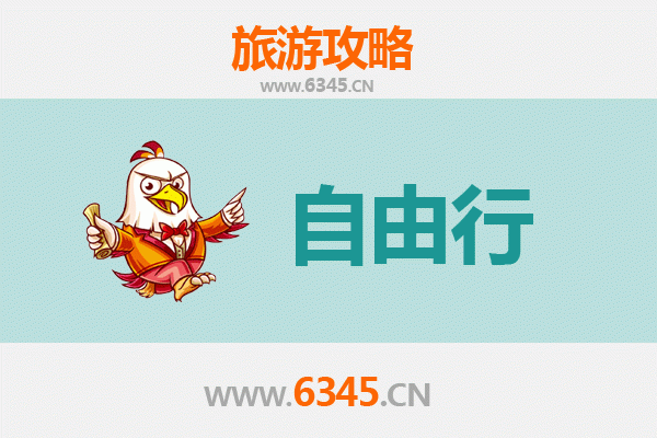 眉山彭山出发潮汕自由行攻略：美食文化与海滨风情之旅