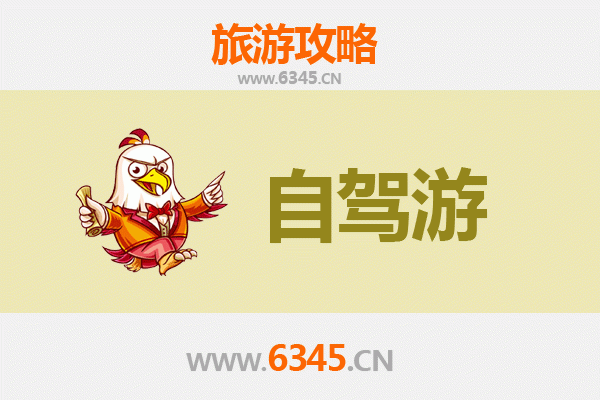 眉山彭山家庭自驾游攻略：探索自然与文化的亲子之旅