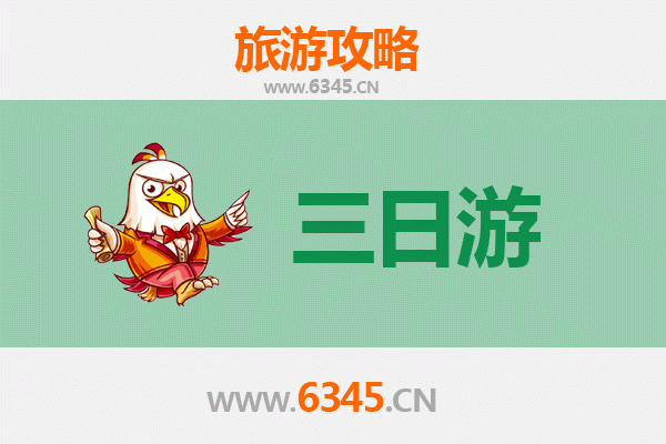 眉山彭山三天两夜深度游攻略：探索东坡故里，品味川西风情