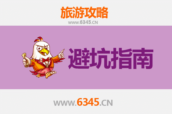 眉山彭山旅游全攻略：资深博主亲测忠告与须知