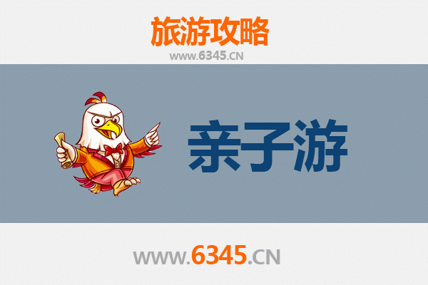 眉山彭山亲子游攻略：探索自然与文化的家庭乐趣