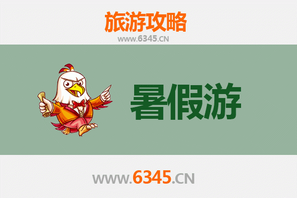 眉山彭山暑假旅游攻略：避暑胜地与文化探秘