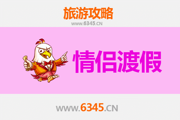 眉山彭山情侣浪漫之旅：探寻古韵与自然的甜蜜时光