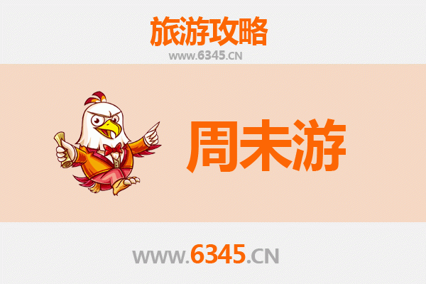 眉山彭山周末游攻略：探寻古韵与自然的完美融合