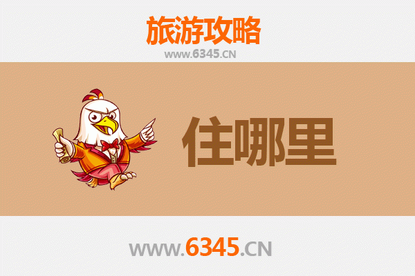 眉山彭山旅游民宿全攻略：沉浸式体验东坡故里的诗意栖居
