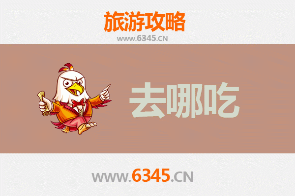 眉山彭山美食攻略：必吃特色菜品与地道餐馆推荐